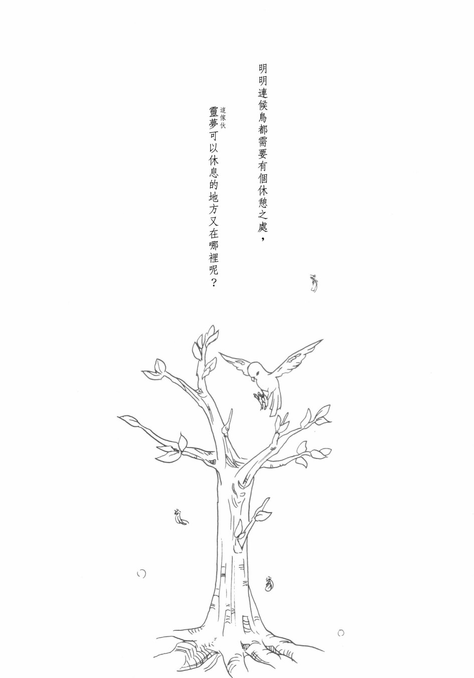 By my side韩漫全集-短篇无删减无遮挡章节图片 