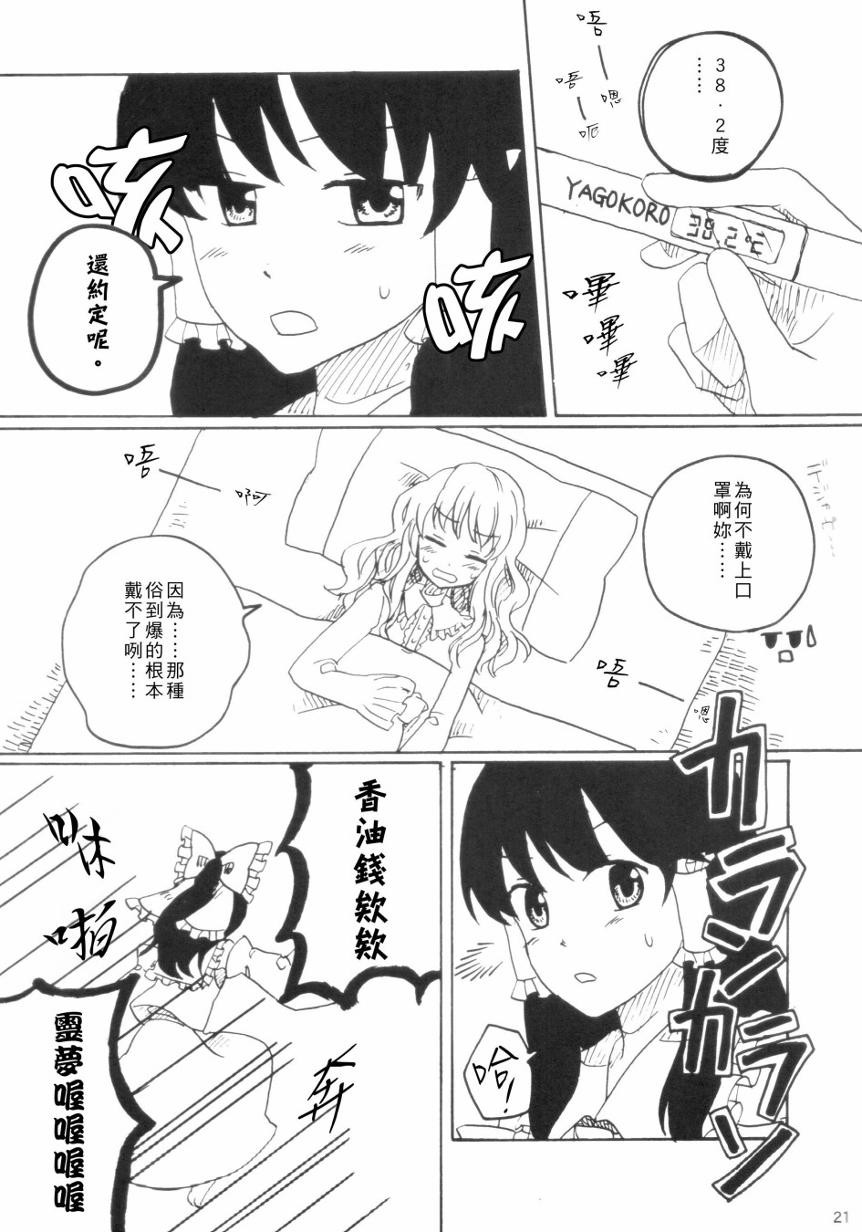 By my side韩漫全集-短篇无删减无遮挡章节图片 