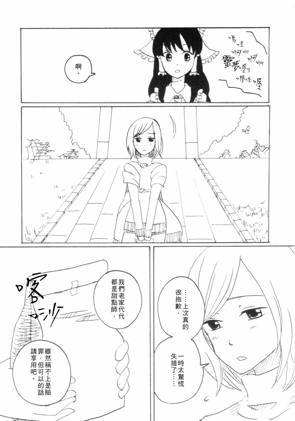By my side韩漫全集-短篇无删减无遮挡章节图片 