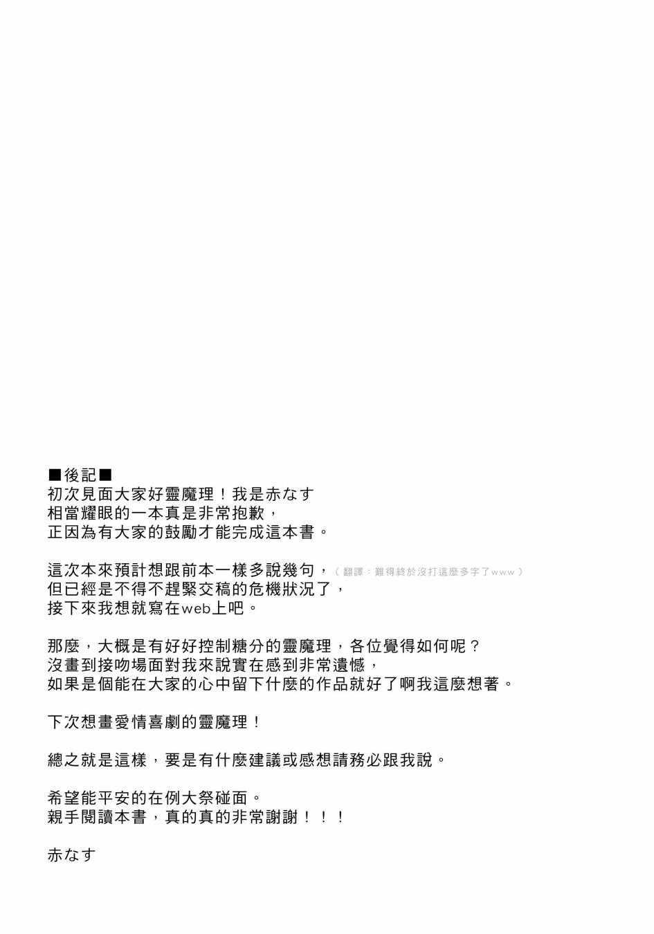 By my side韩漫全集-短篇无删减无遮挡章节图片 