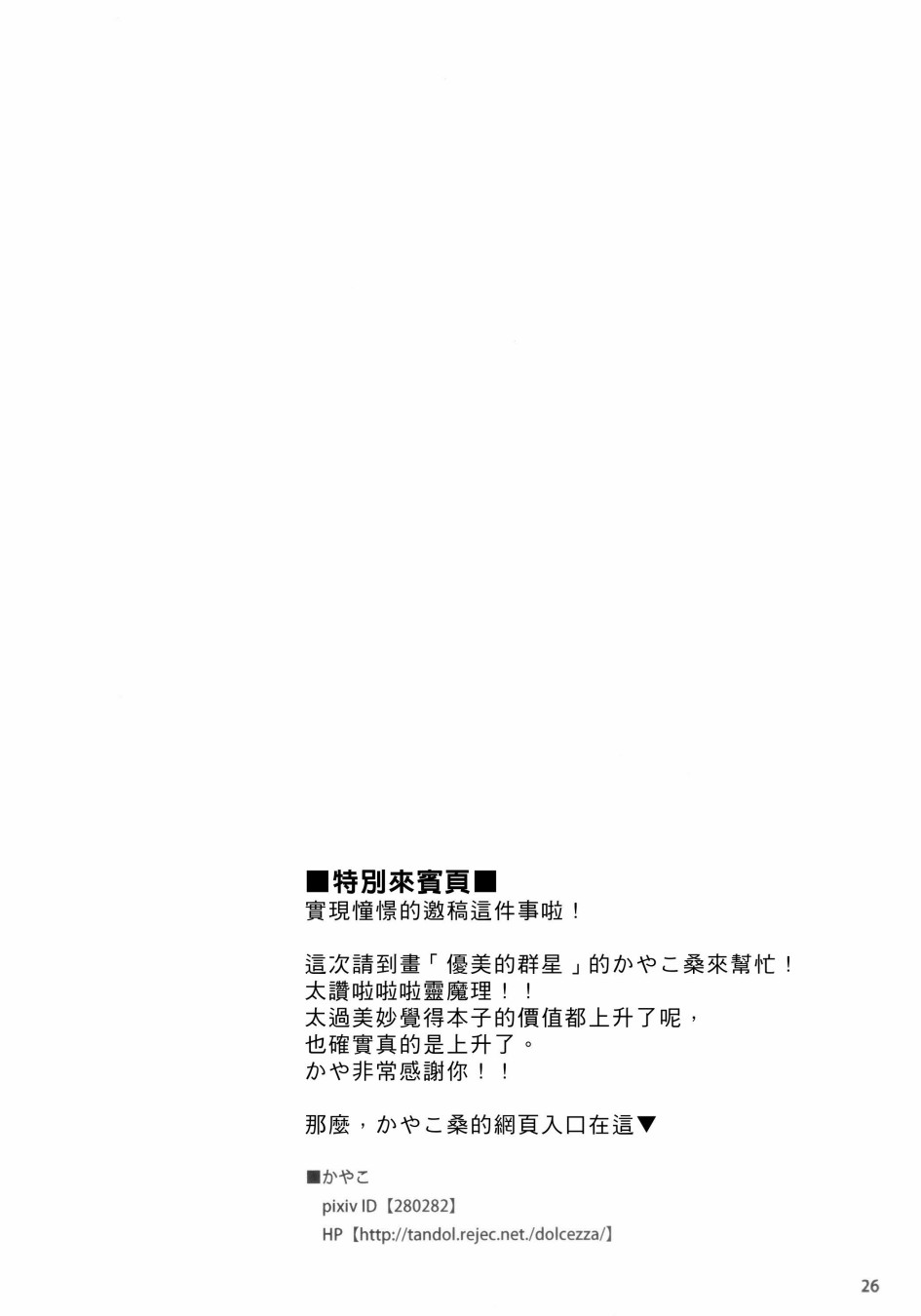 By my side韩漫全集-短篇无删减无遮挡章节图片 