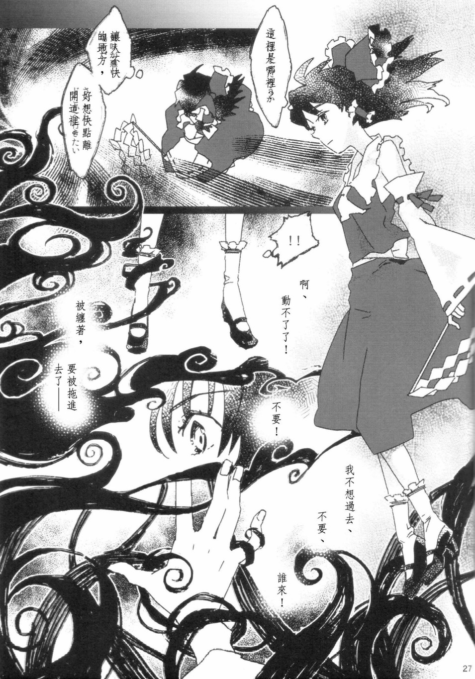 By my side韩漫全集-短篇无删减无遮挡章节图片 