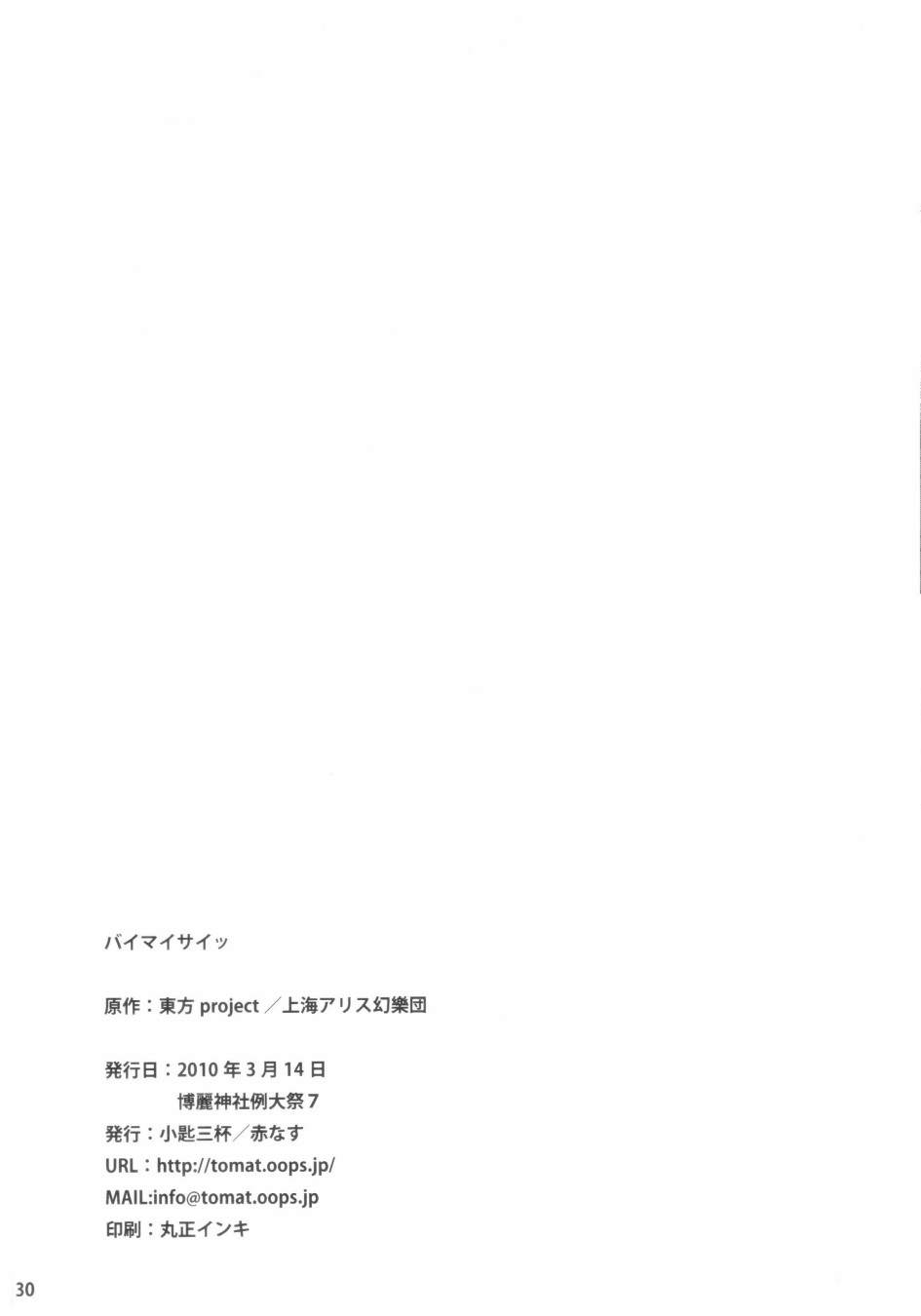 By my side韩漫全集-短篇无删减无遮挡章节图片 