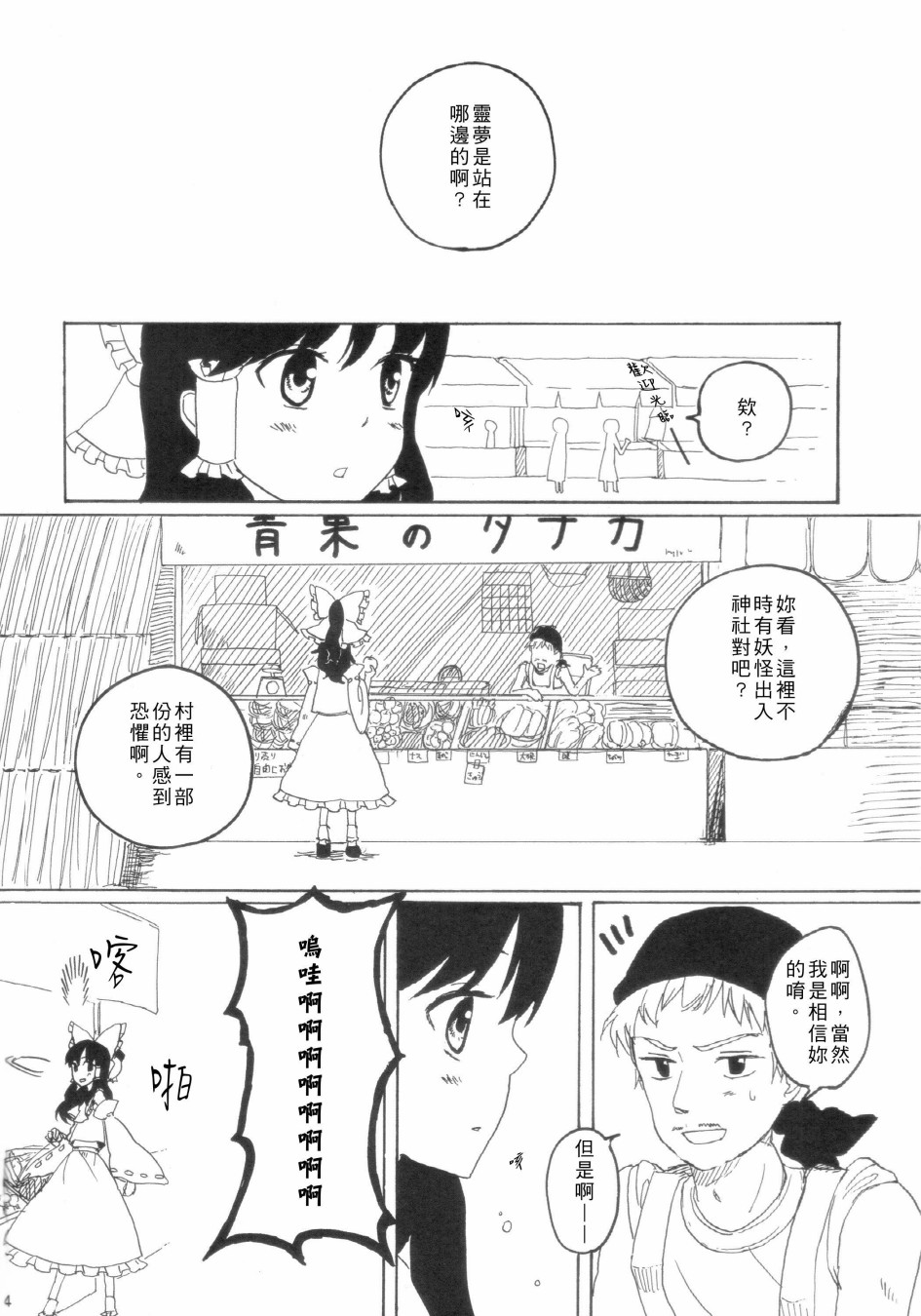 By my side韩漫全集-短篇无删减无遮挡章节图片 