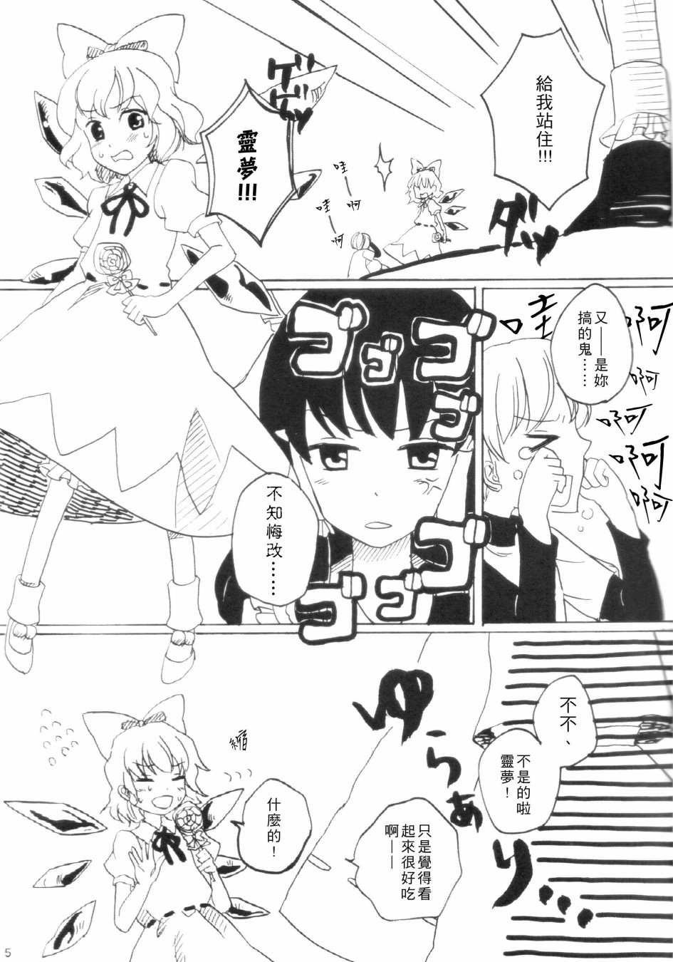 By my side韩漫全集-短篇无删减无遮挡章节图片 