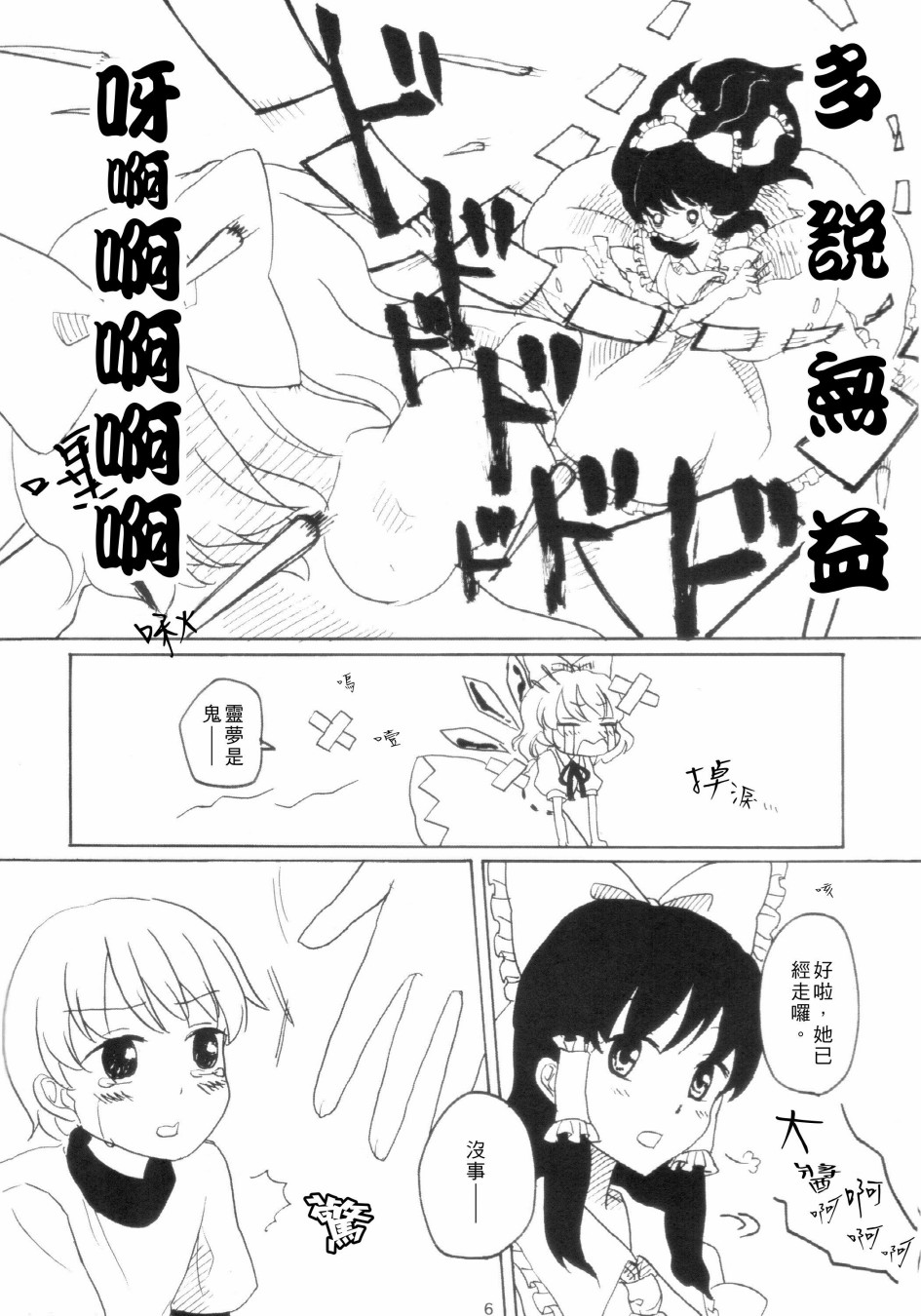 By my side韩漫全集-短篇无删减无遮挡章节图片 