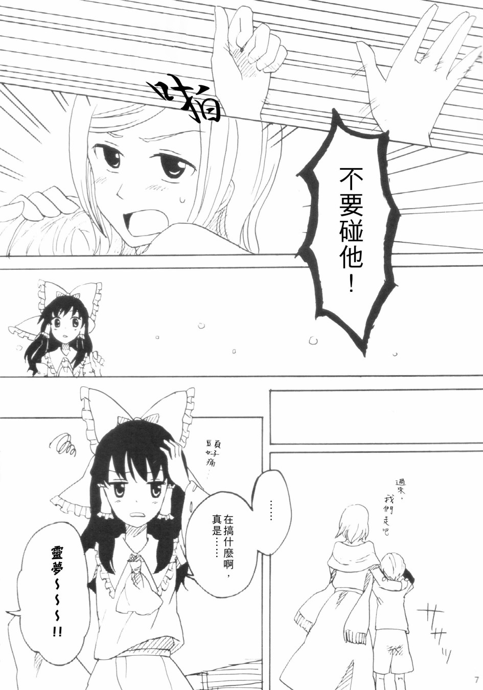 By my side韩漫全集-短篇无删减无遮挡章节图片 