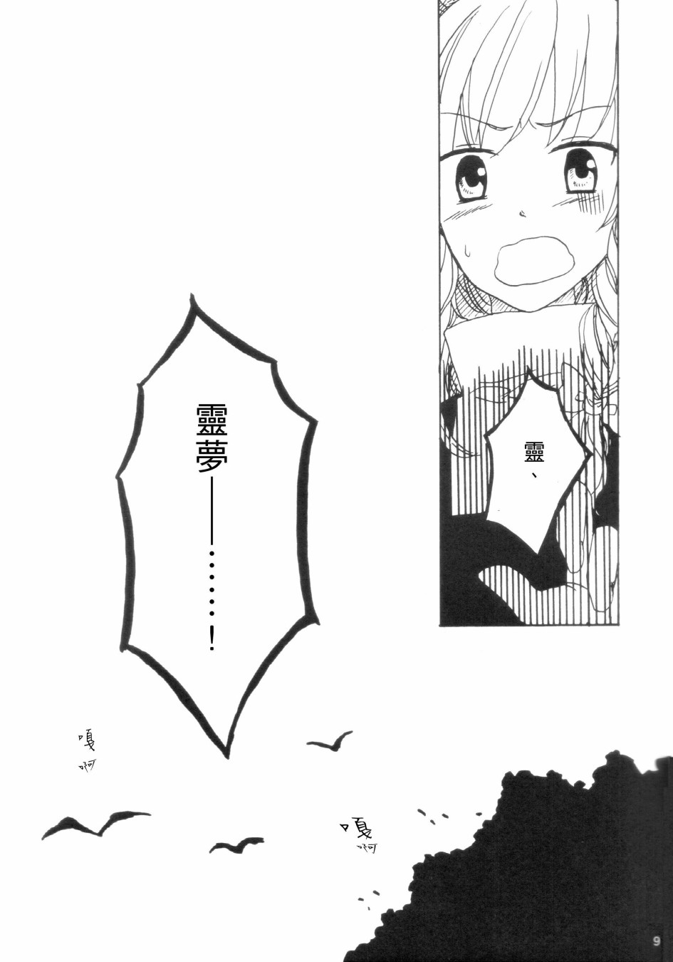 By my side韩漫全集-短篇无删减无遮挡章节图片 
