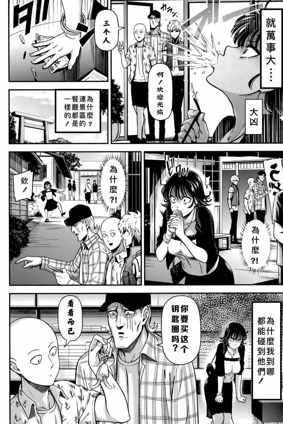 (C96)ONE-HURRICANE番外编韩漫全集-全一话无删减无遮挡章节图片 