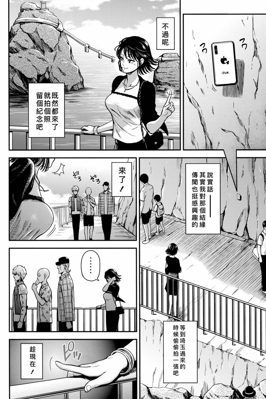 (C96)ONE-HURRICANE番外编韩漫全集-全一话无删减无遮挡章节图片 
