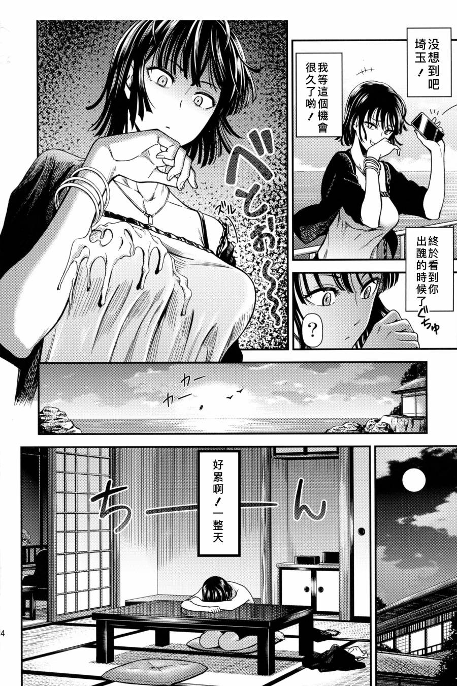 (C96)ONE-HURRICANE番外编韩漫全集-全一话无删减无遮挡章节图片 