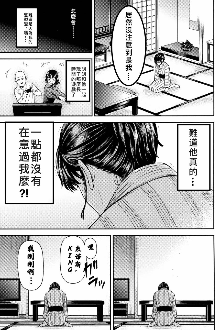 (C96)ONE-HURRICANE番外编韩漫全集-全一话无删减无遮挡章节图片 