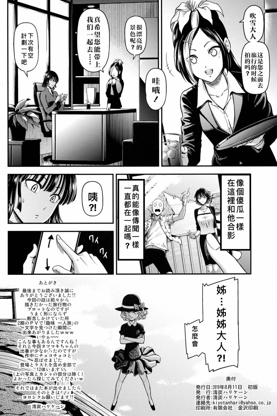 (C96)ONE-HURRICANE番外编韩漫全集-全一话无删减无遮挡章节图片 