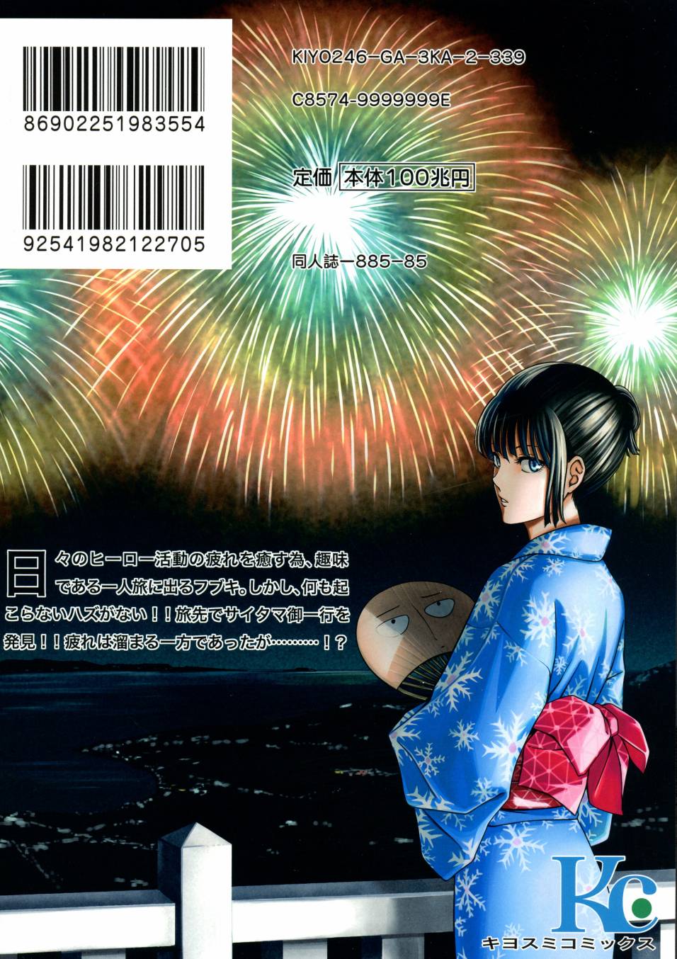 (C96)ONE-HURRICANE番外编韩漫全集-全一话无删减无遮挡章节图片 