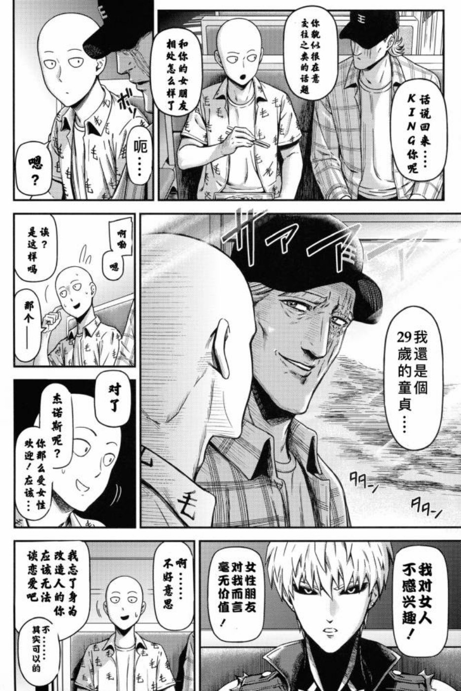 (C96)ONE-HURRICANE番外编韩漫全集-全一话无删减无遮挡章节图片 