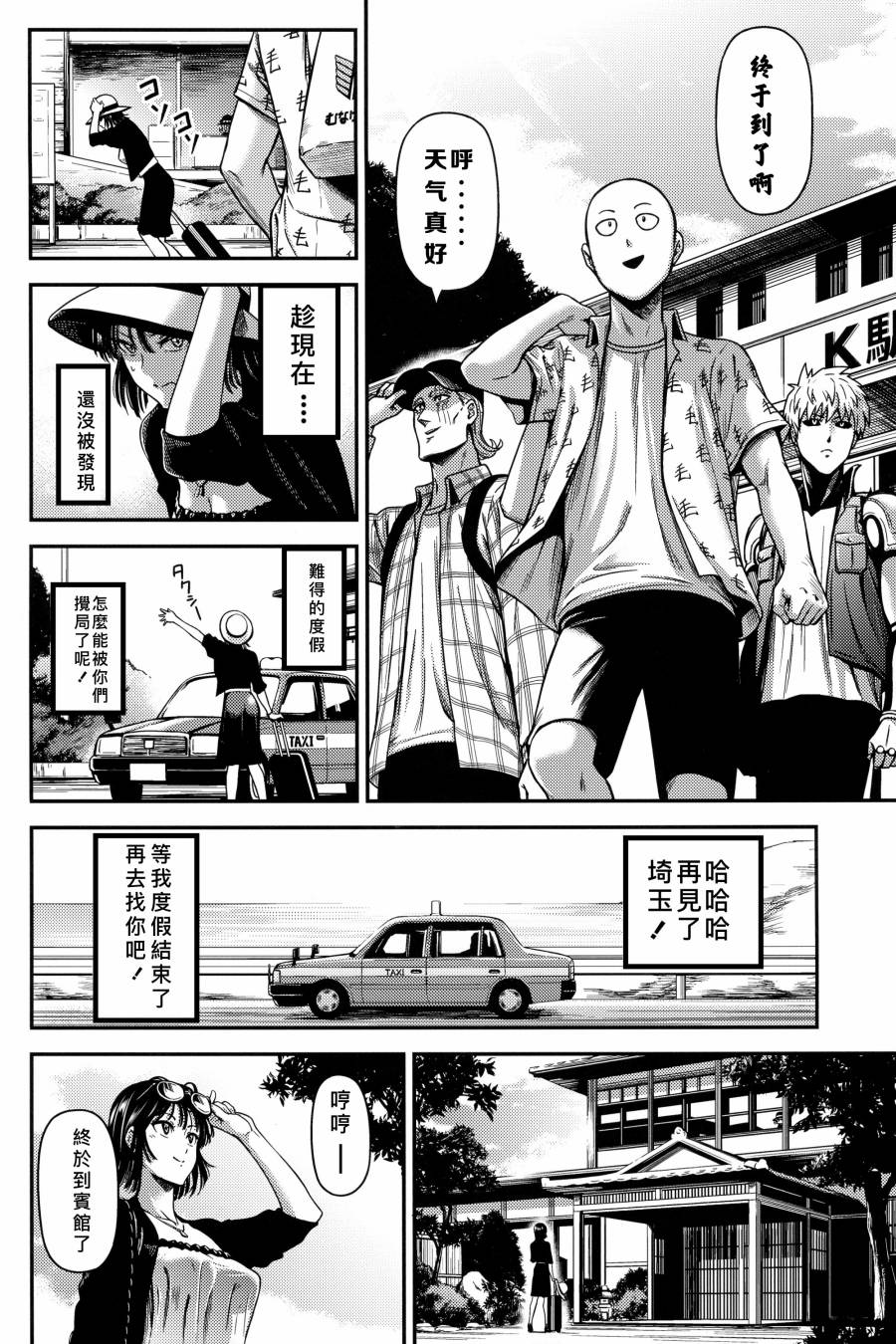 (C96)ONE-HURRICANE番外编韩漫全集-全一话无删减无遮挡章节图片 