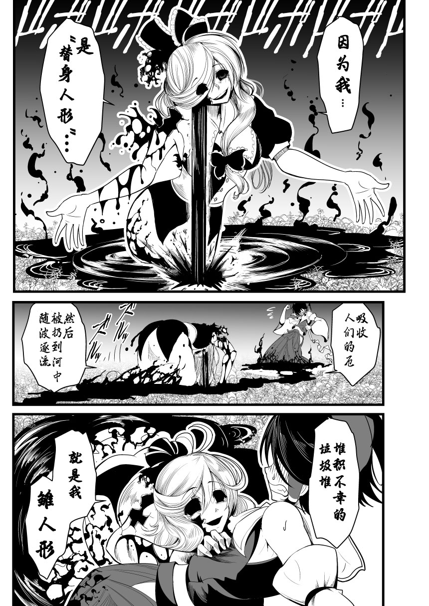 损坏的护身符韩漫全集-全一话无删减无遮挡章节图片 