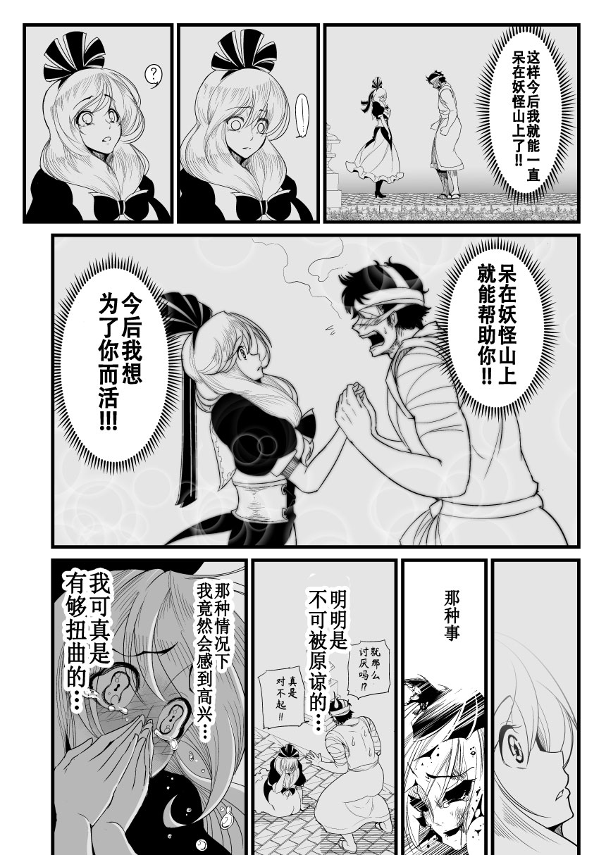 损坏的护身符韩漫全集-全一话无删减无遮挡章节图片 