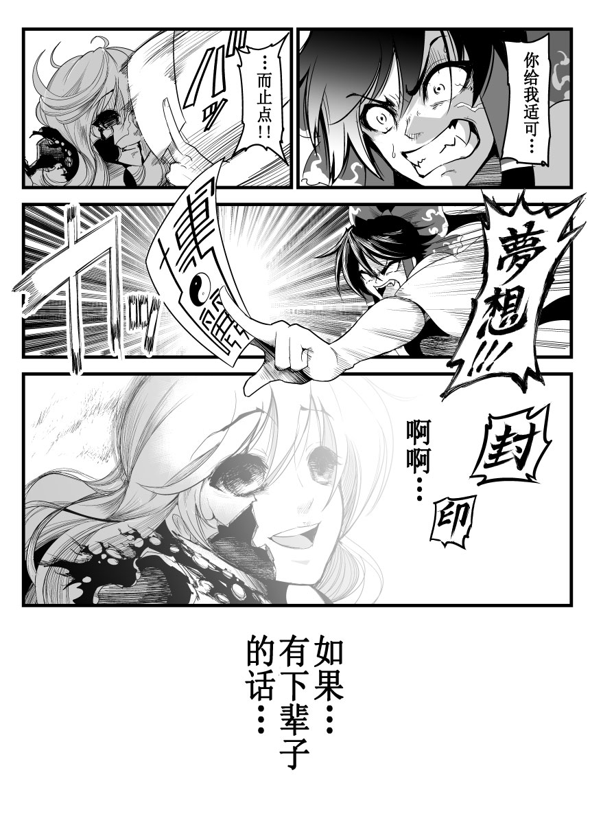 损坏的护身符韩漫全集-全一话无删减无遮挡章节图片 