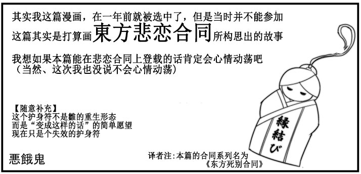 损坏的护身符韩漫全集-全一话无删减无遮挡章节图片 