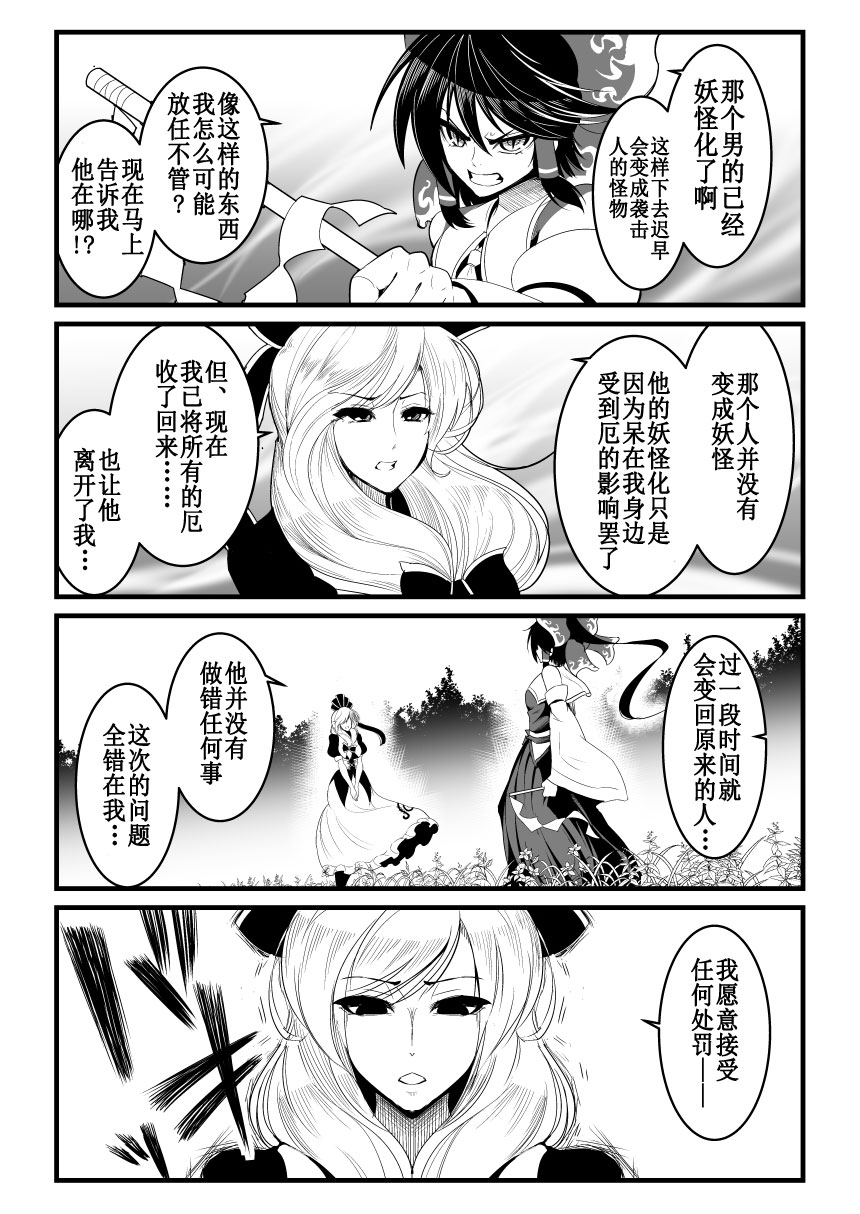 损坏的护身符韩漫全集-全一话无删减无遮挡章节图片 