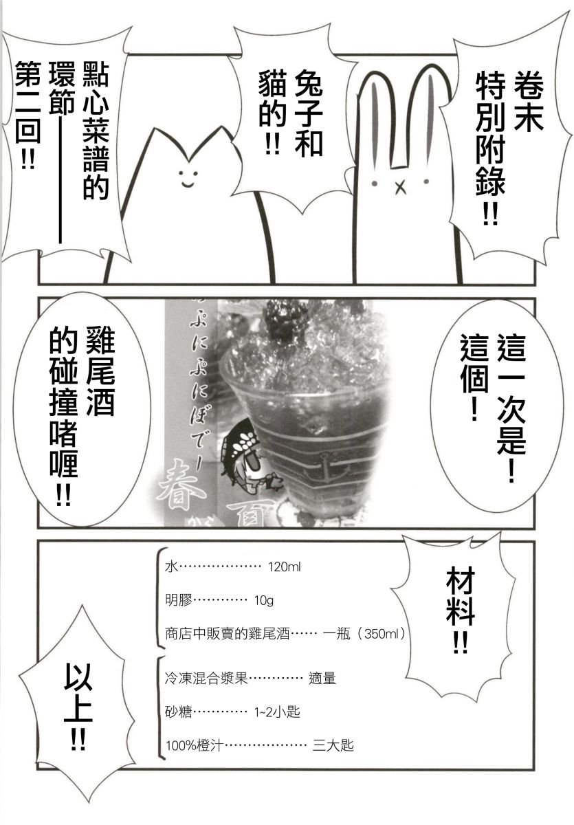 肥嘟嘟的魅惑总集篇韩漫全集-短篇无删减无遮挡章节图片 