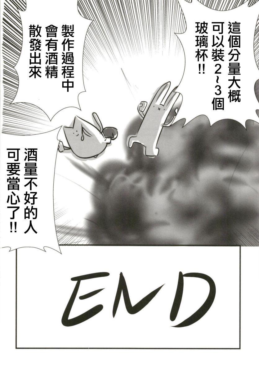 肥嘟嘟的魅惑总集篇韩漫全集-短篇无删减无遮挡章节图片 
