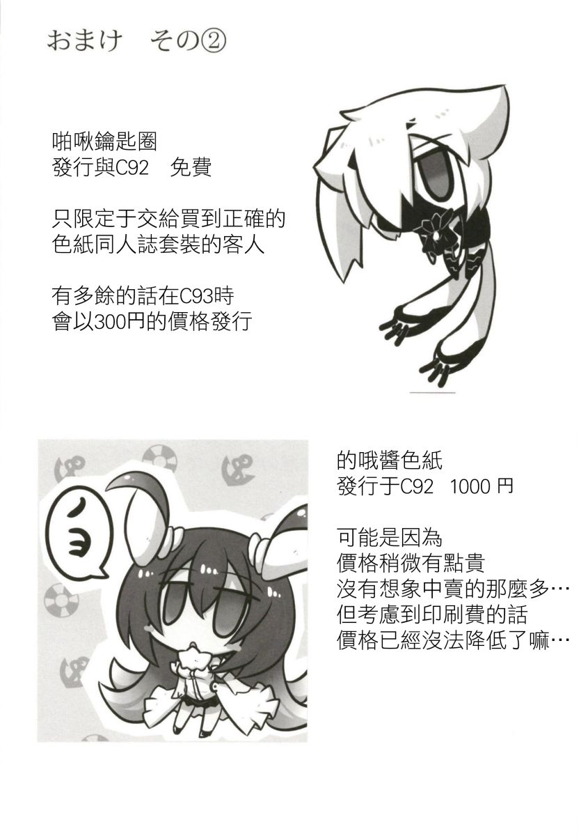 肥嘟嘟的魅惑总集篇韩漫全集-短篇无删减无遮挡章节图片 
