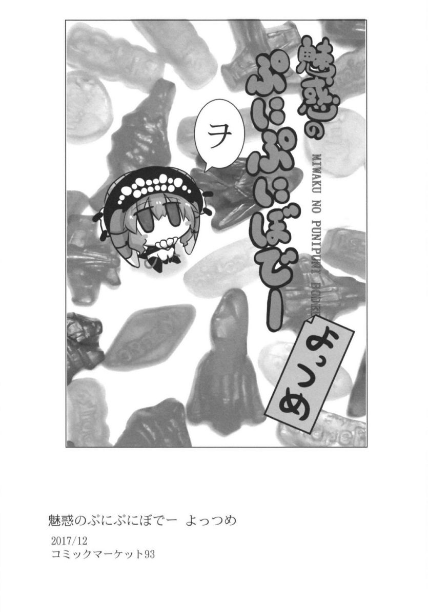 肥嘟嘟的魅惑总集篇韩漫全集-短篇无删减无遮挡章节图片 