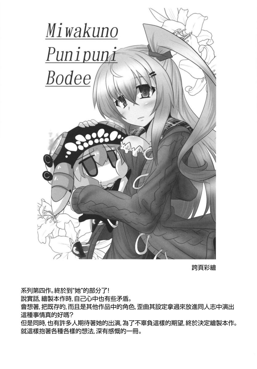 肥嘟嘟的魅惑总集篇韩漫全集-短篇无删减无遮挡章节图片 