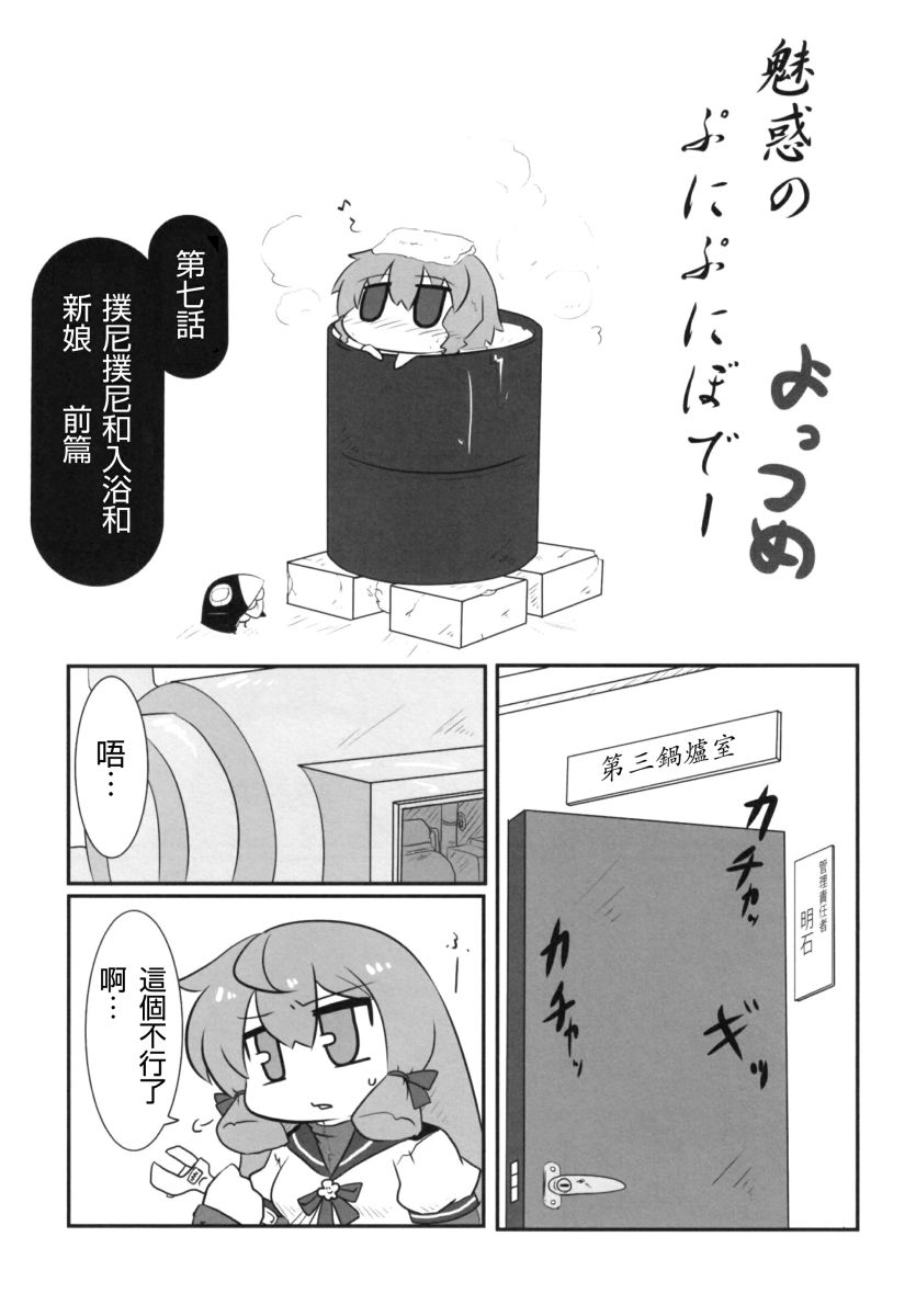 肥嘟嘟的魅惑总集篇韩漫全集-短篇无删减无遮挡章节图片 
