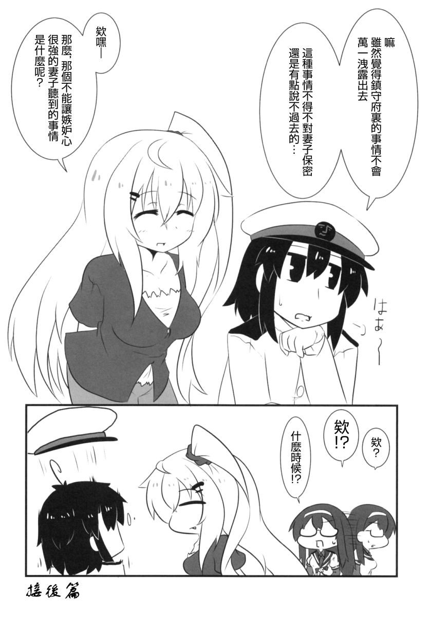 肥嘟嘟的魅惑总集篇韩漫全集-短篇无删减无遮挡章节图片 