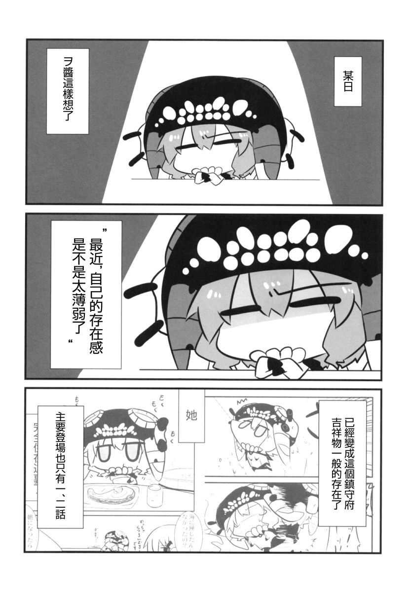 肥嘟嘟的魅惑总集篇韩漫全集-短篇无删减无遮挡章节图片 