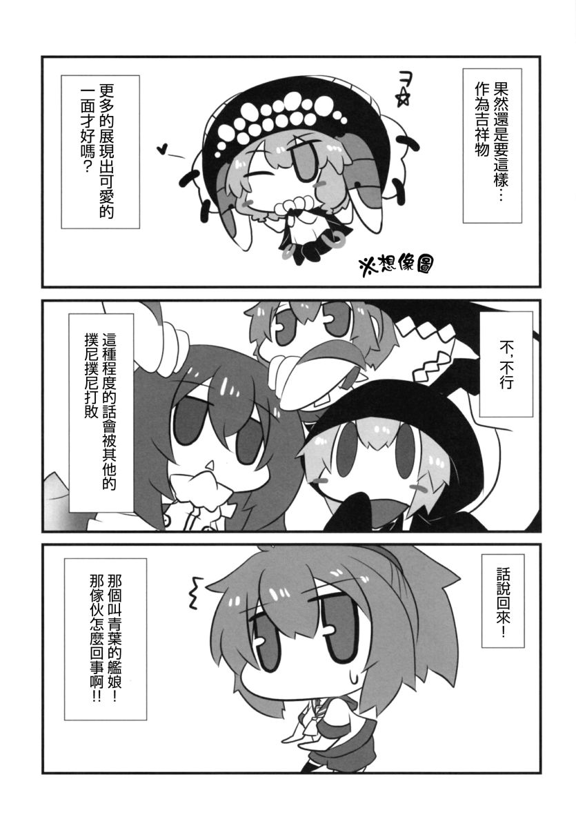 肥嘟嘟的魅惑总集篇韩漫全集-短篇无删减无遮挡章节图片 
