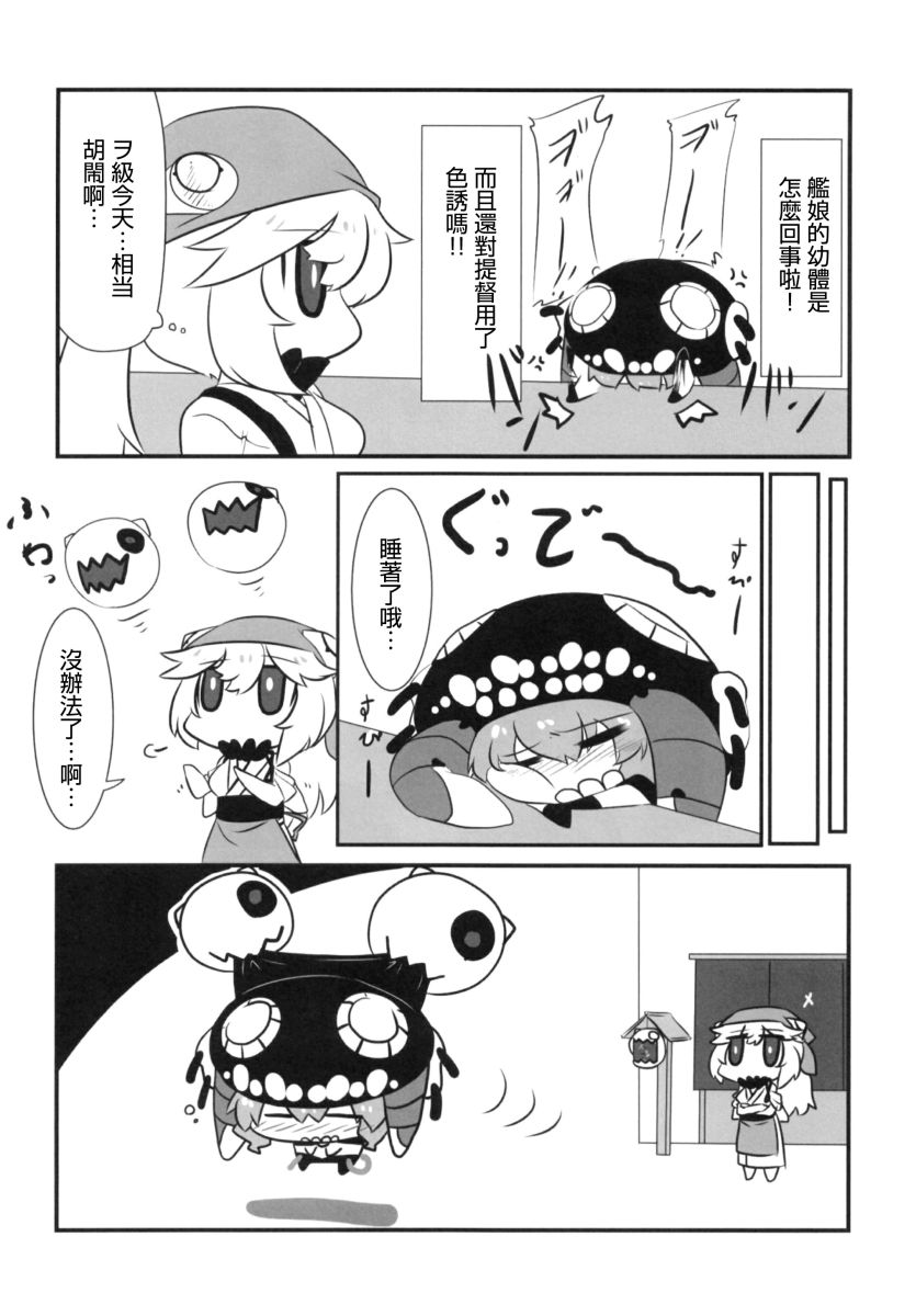 肥嘟嘟的魅惑总集篇韩漫全集-短篇无删减无遮挡章节图片 