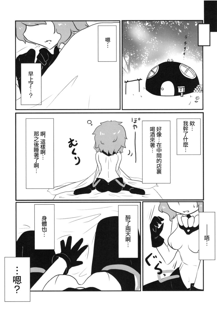 肥嘟嘟的魅惑总集篇韩漫全集-短篇无删减无遮挡章节图片 