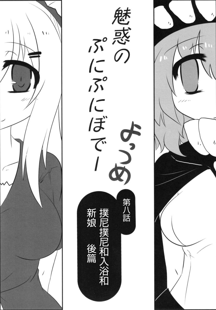肥嘟嘟的魅惑总集篇韩漫全集-短篇无删减无遮挡章节图片 