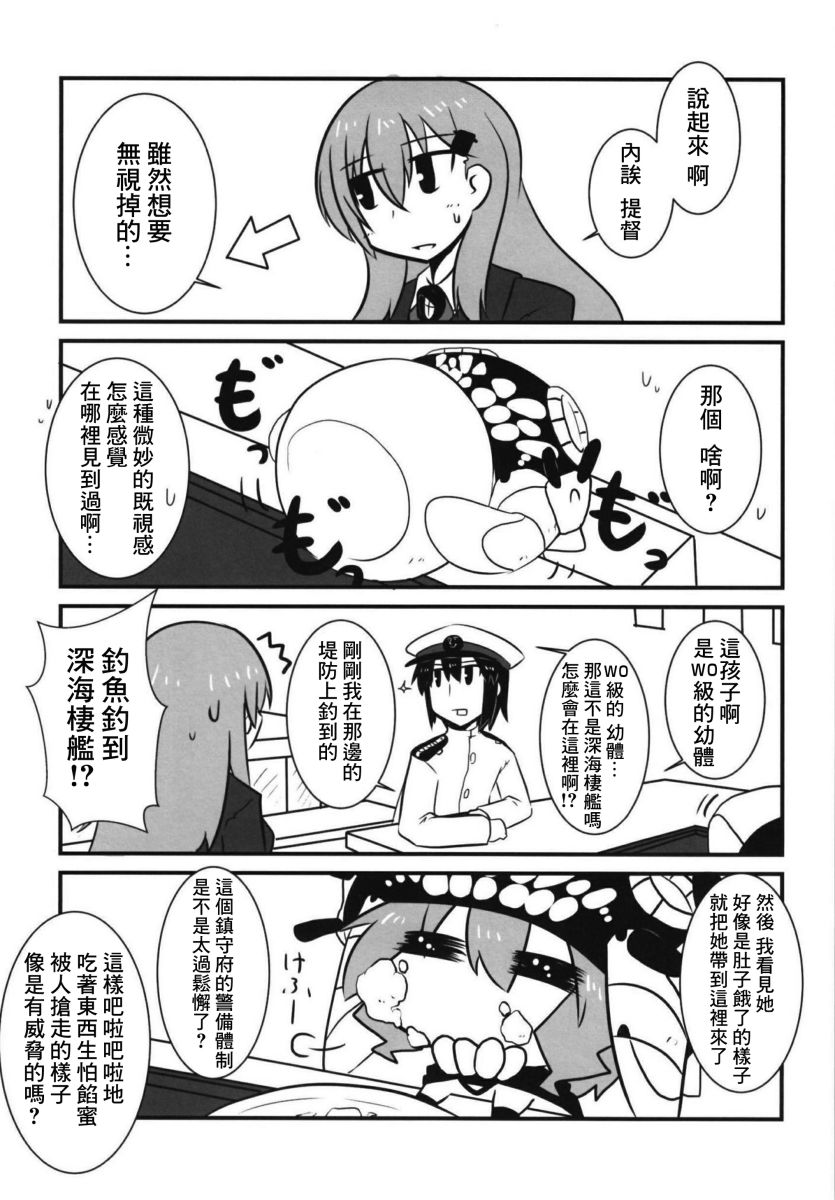 肥嘟嘟的魅惑总集篇韩漫全集-短篇无删减无遮挡章节图片 