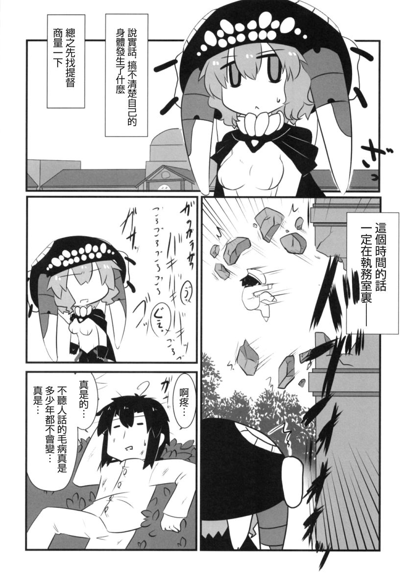 肥嘟嘟的魅惑总集篇韩漫全集-短篇无删减无遮挡章节图片 