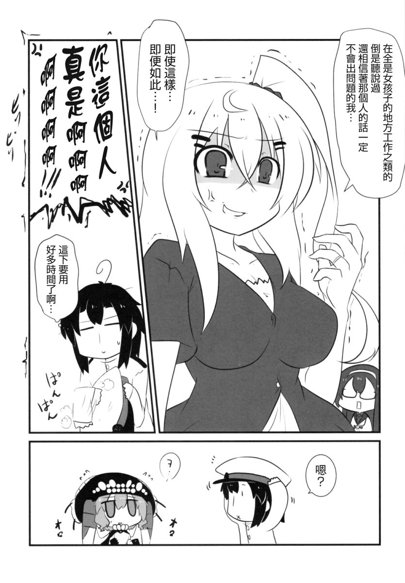 肥嘟嘟的魅惑总集篇韩漫全集-短篇无删减无遮挡章节图片 