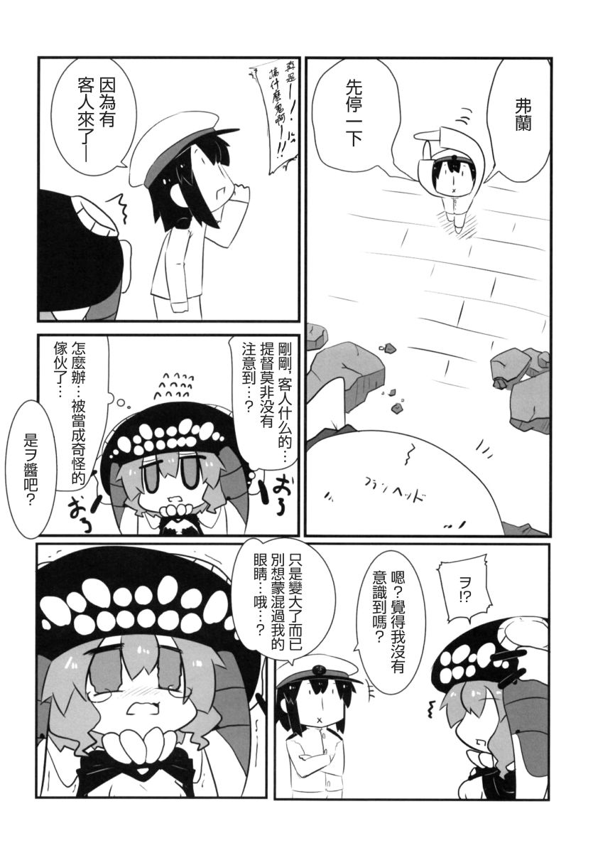 肥嘟嘟的魅惑总集篇韩漫全集-短篇无删减无遮挡章节图片 