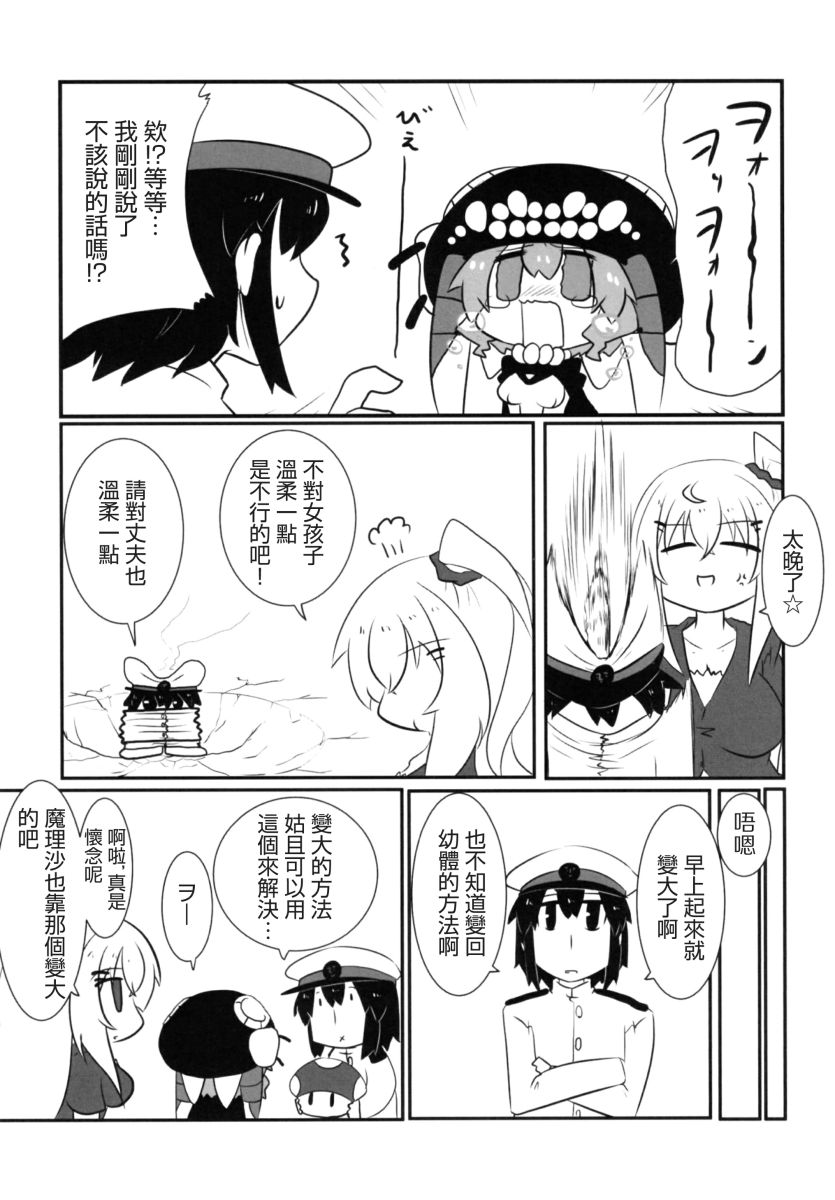 肥嘟嘟的魅惑总集篇韩漫全集-短篇无删减无遮挡章节图片 