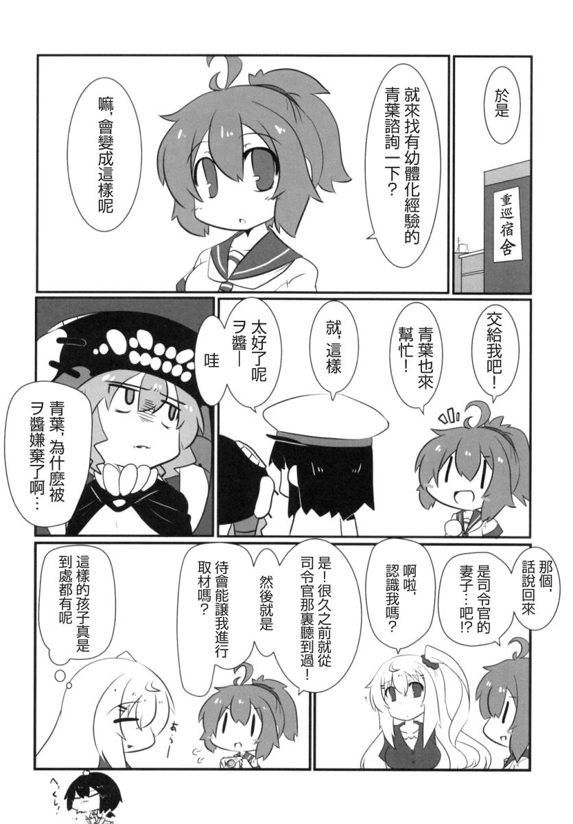 肥嘟嘟的魅惑总集篇韩漫全集-短篇无删减无遮挡章节图片 