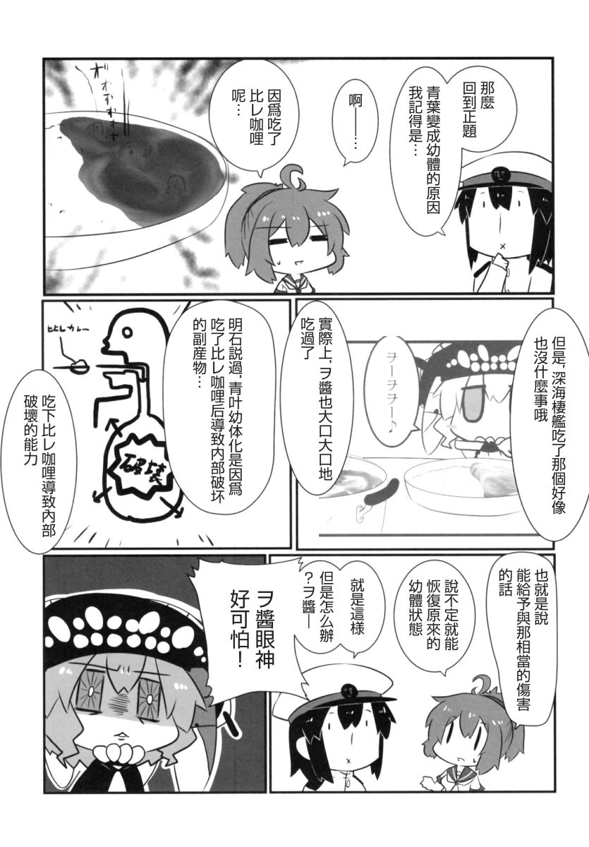 肥嘟嘟的魅惑总集篇韩漫全集-短篇无删减无遮挡章节图片 