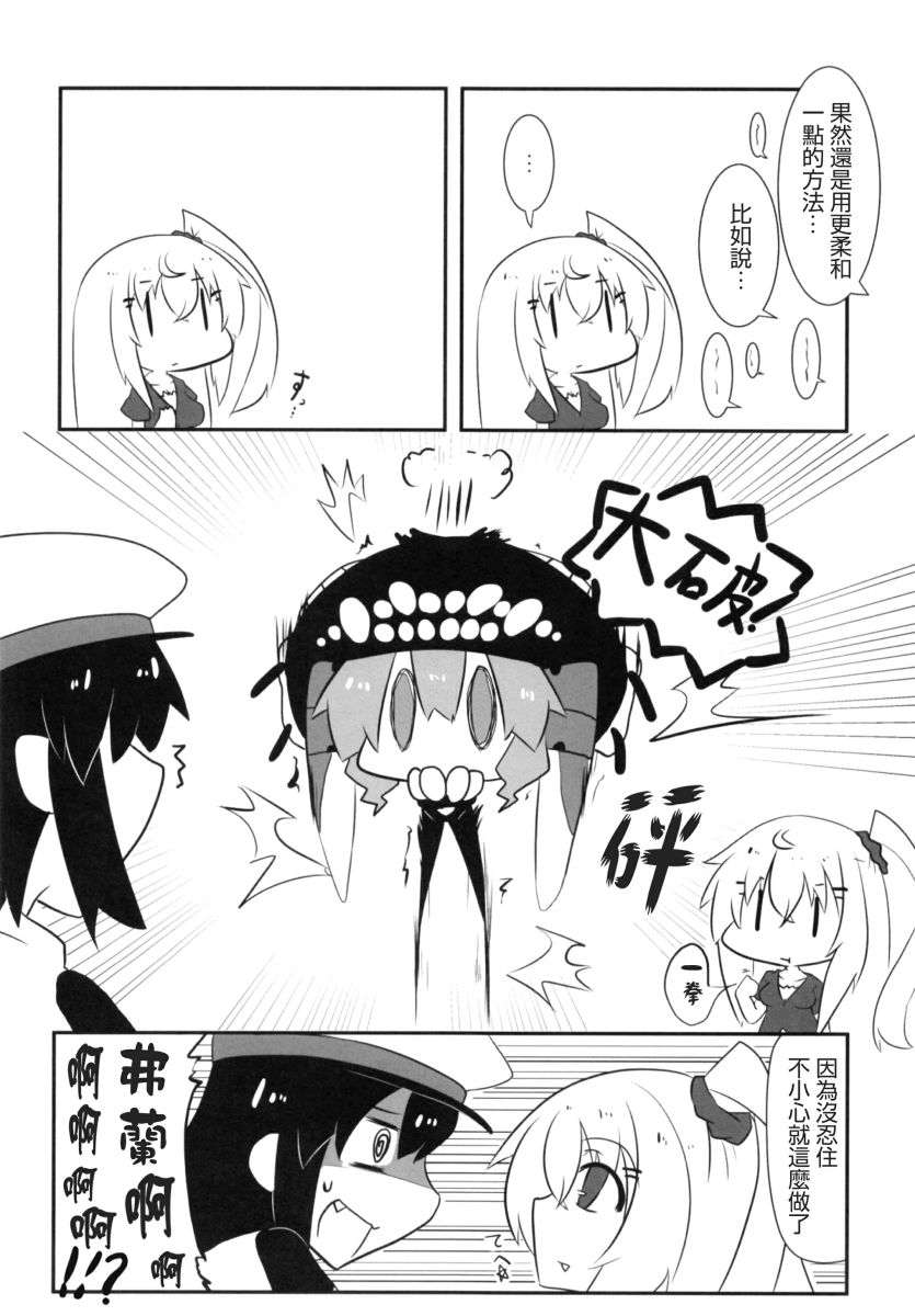 肥嘟嘟的魅惑总集篇韩漫全集-短篇无删减无遮挡章节图片 