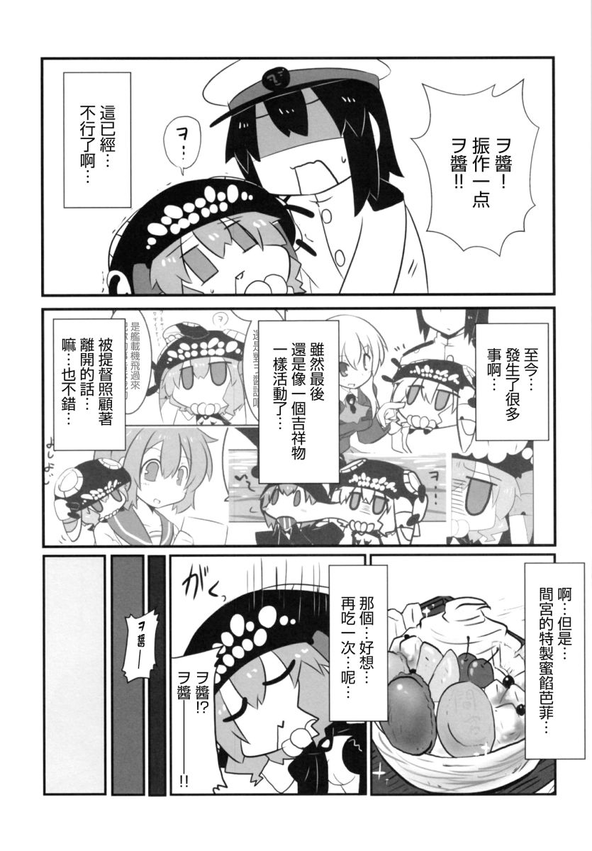 肥嘟嘟的魅惑总集篇韩漫全集-短篇无删减无遮挡章节图片 