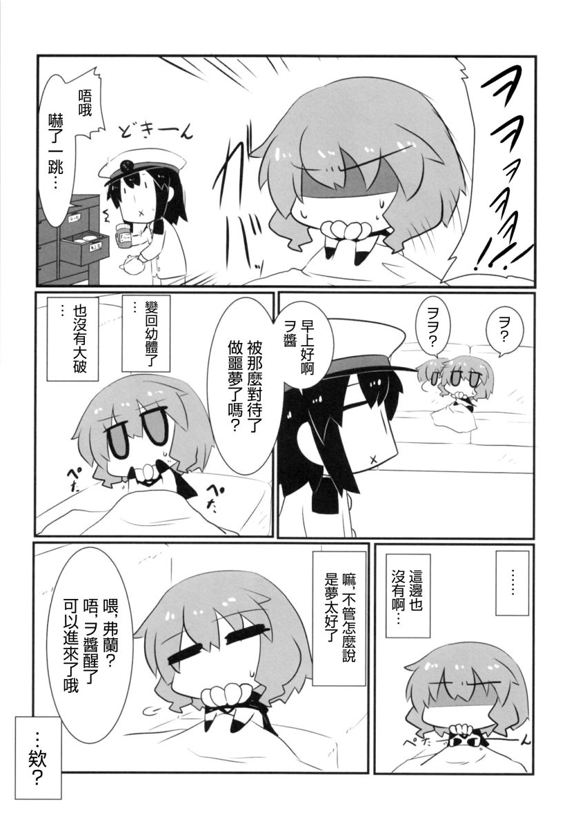 肥嘟嘟的魅惑总集篇韩漫全集-短篇无删减无遮挡章节图片 