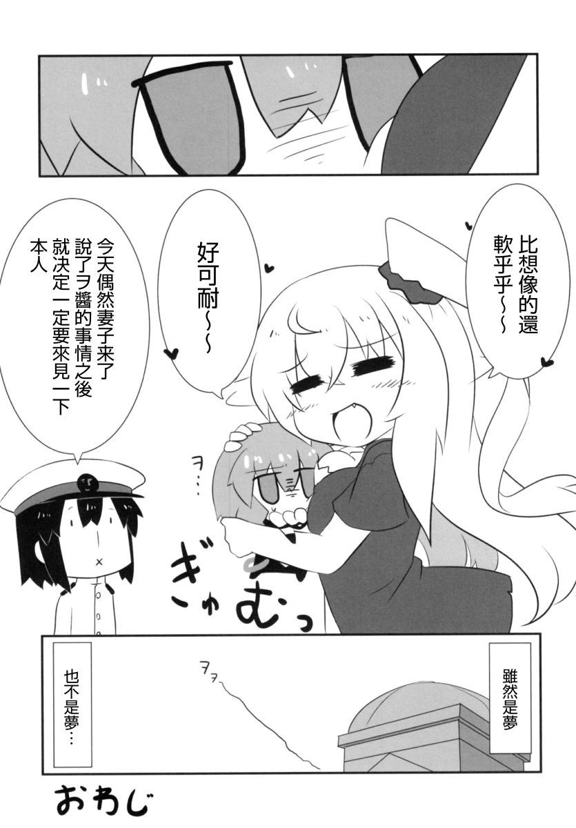 肥嘟嘟的魅惑总集篇韩漫全集-短篇无删减无遮挡章节图片 