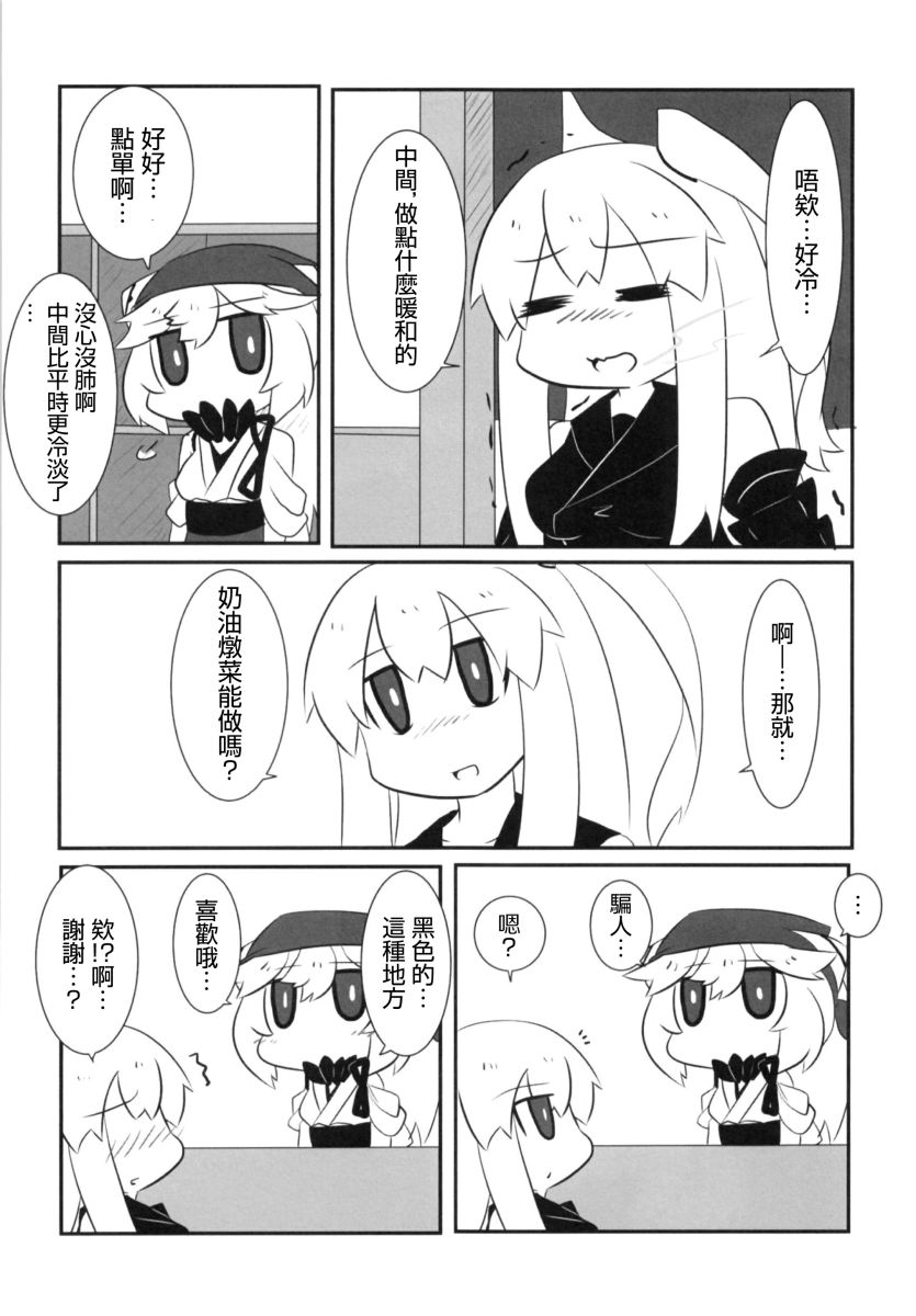 肥嘟嘟的魅惑总集篇韩漫全集-短篇无删减无遮挡章节图片 