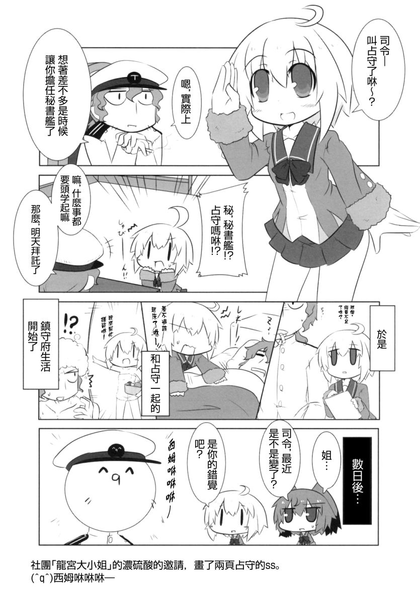 肥嘟嘟的魅惑总集篇韩漫全集-短篇无删减无遮挡章节图片 